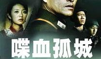 喋血蟑螂在线观看,惊悚悬疑，在线观看带你领略生死边缘